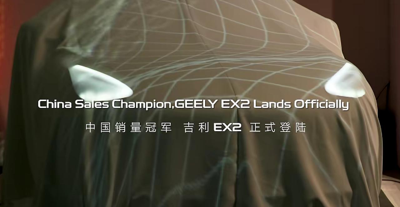 中国市场销量冠军 Geely EX2 正式登陆巴西！
灵动颜值融合越级空间，搭配