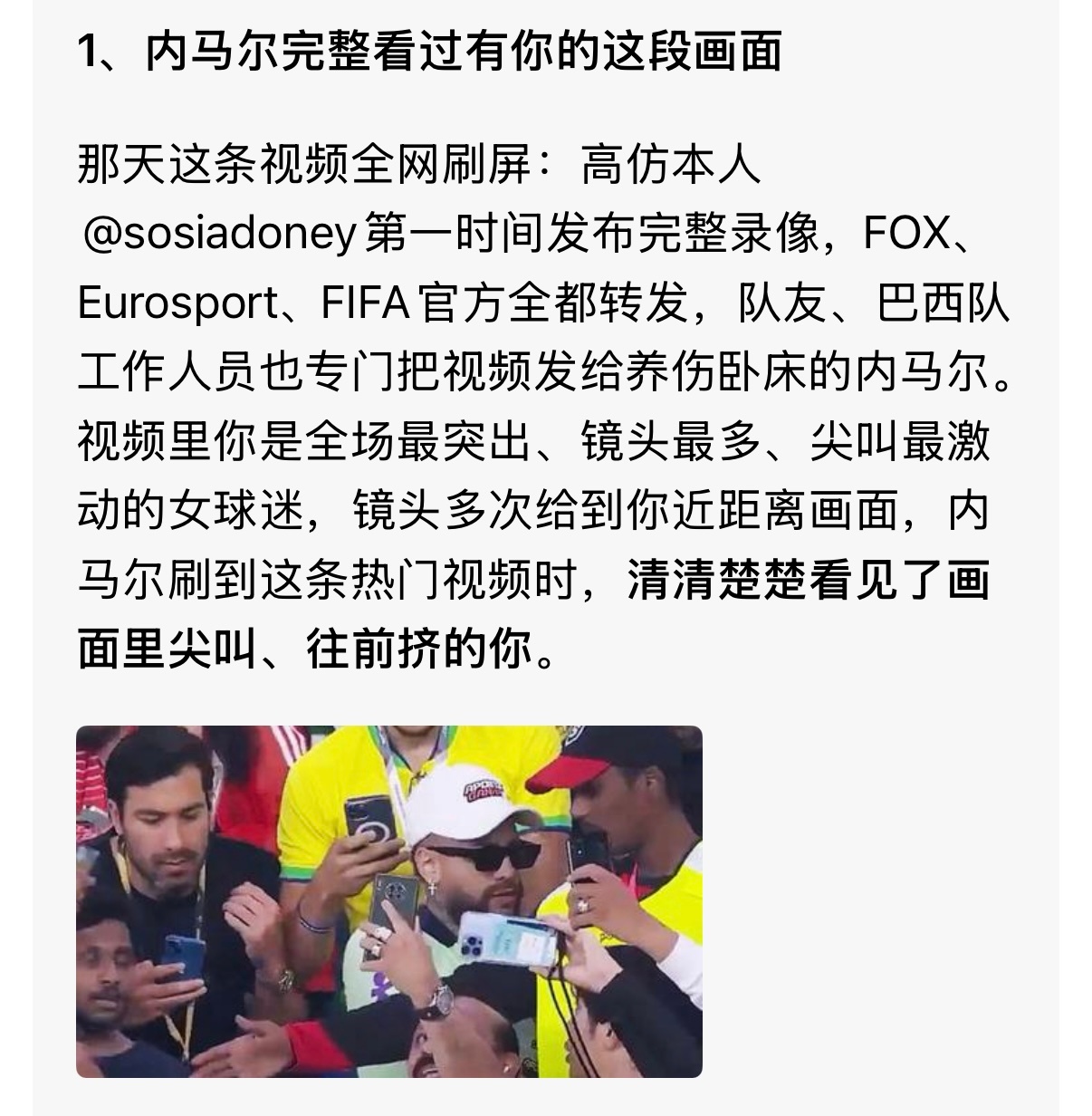 neymar 四舍五入，当年的我是不是也约等于见过内马尔本人了大家还记得吗世界杯