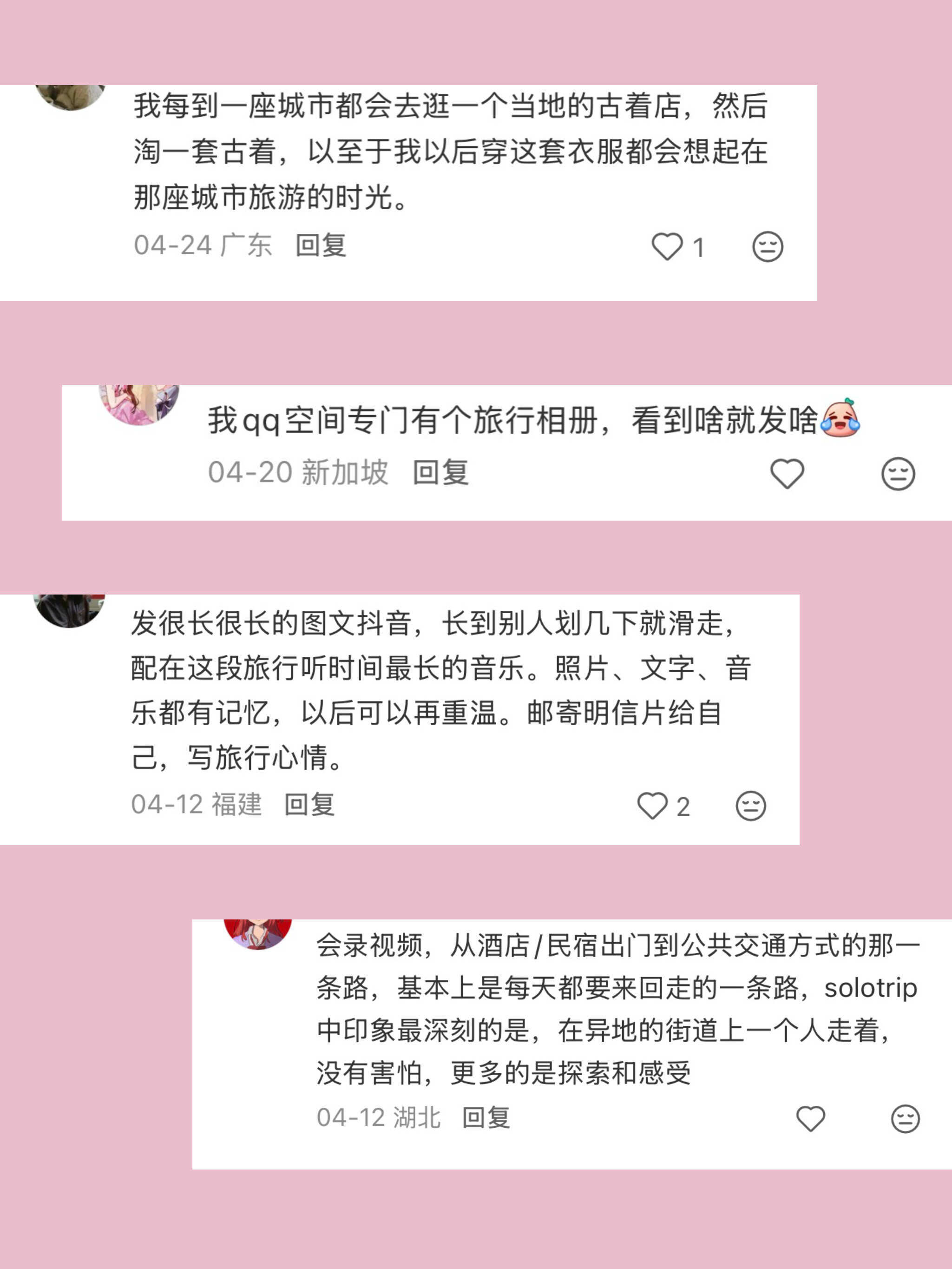 当我收集了大家独特的旅行纪念方式… 