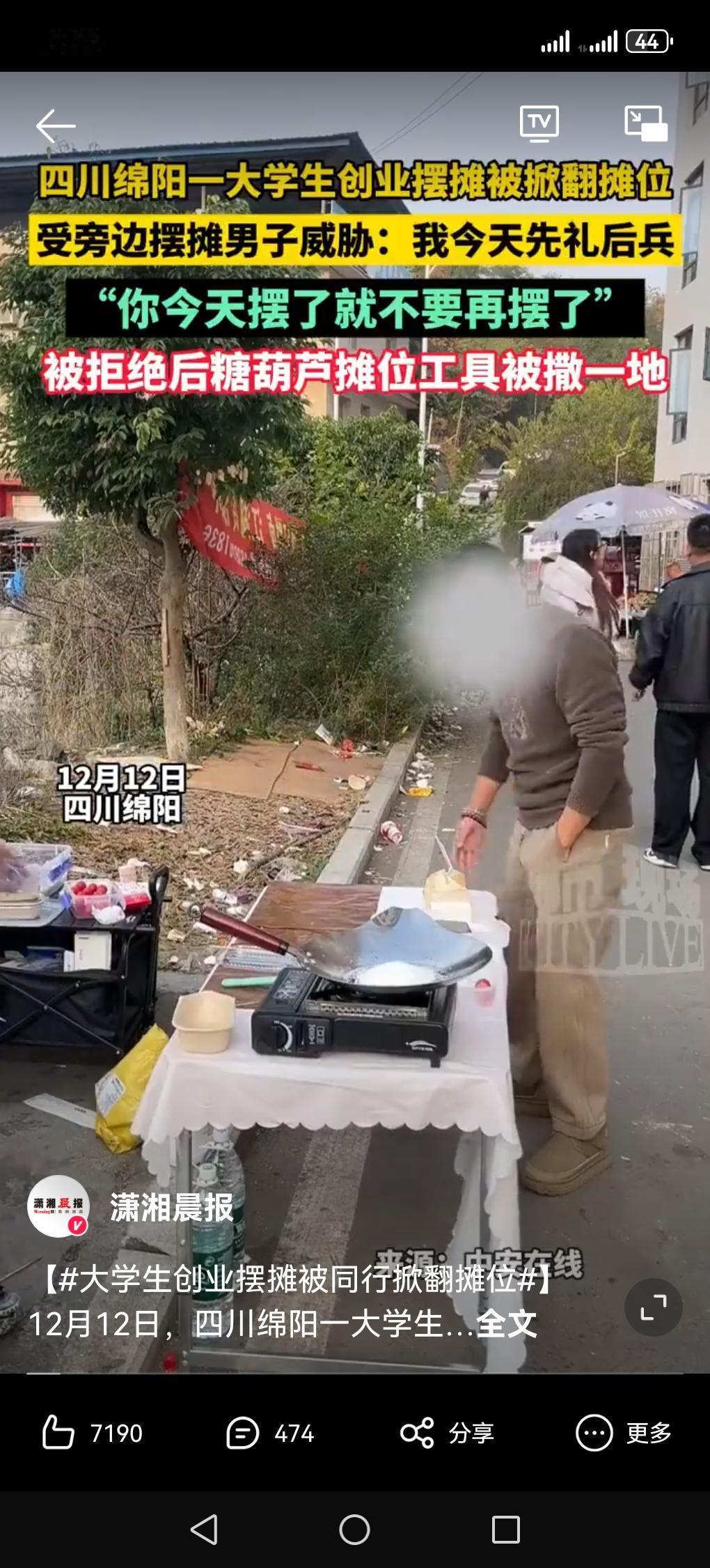 大学生摆摊遭同行威胁：城市烟火气容不下年轻梦想？

四川绵阳街头，一名大学生正忙