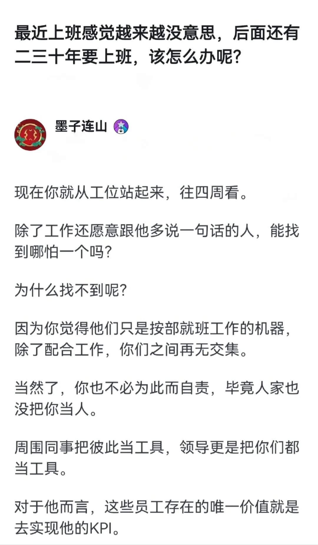 感觉上班越来越没意思，该怎么办呢？