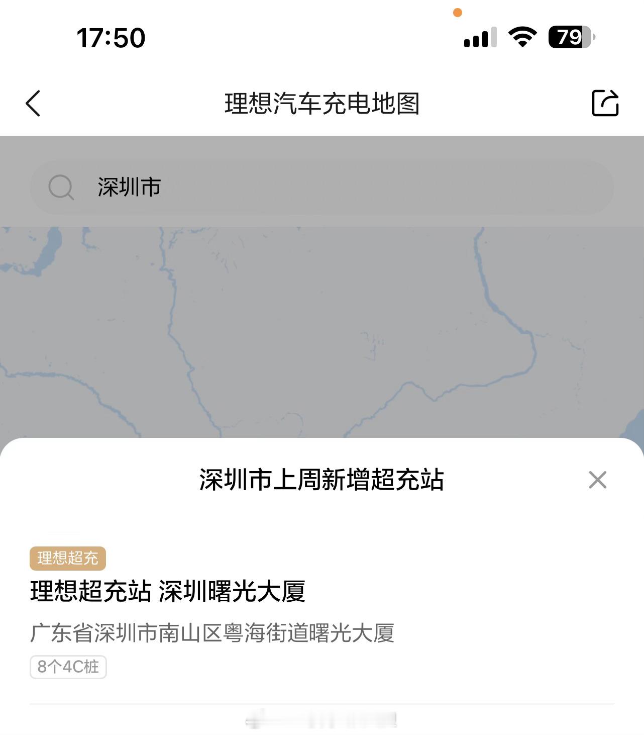 深圳第85座理想超充站 。 ​​​