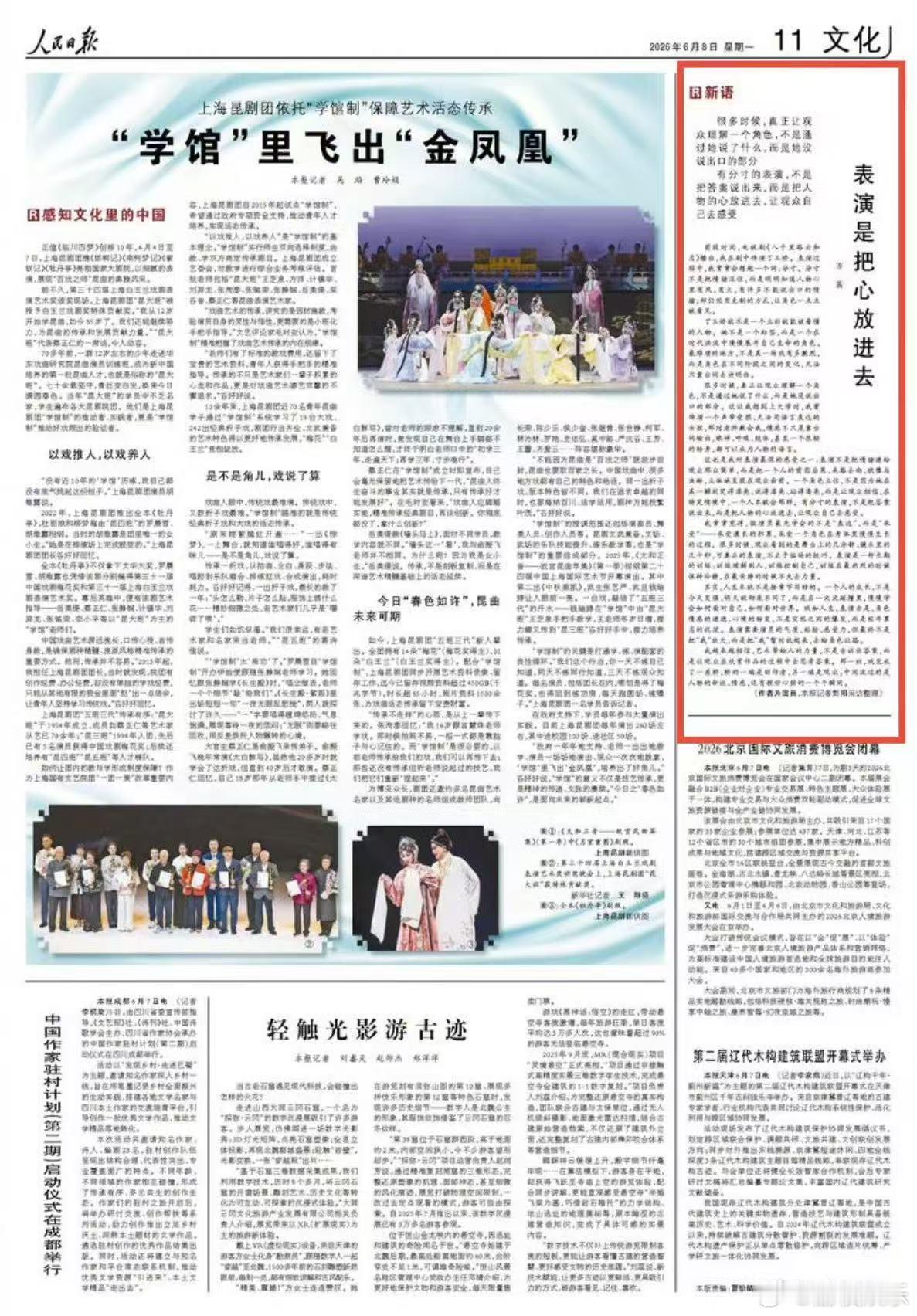 万茜人民日报撰文 好演员从不会敷衍每一个角色，万茜用文字和作品双重证明，用心演绎