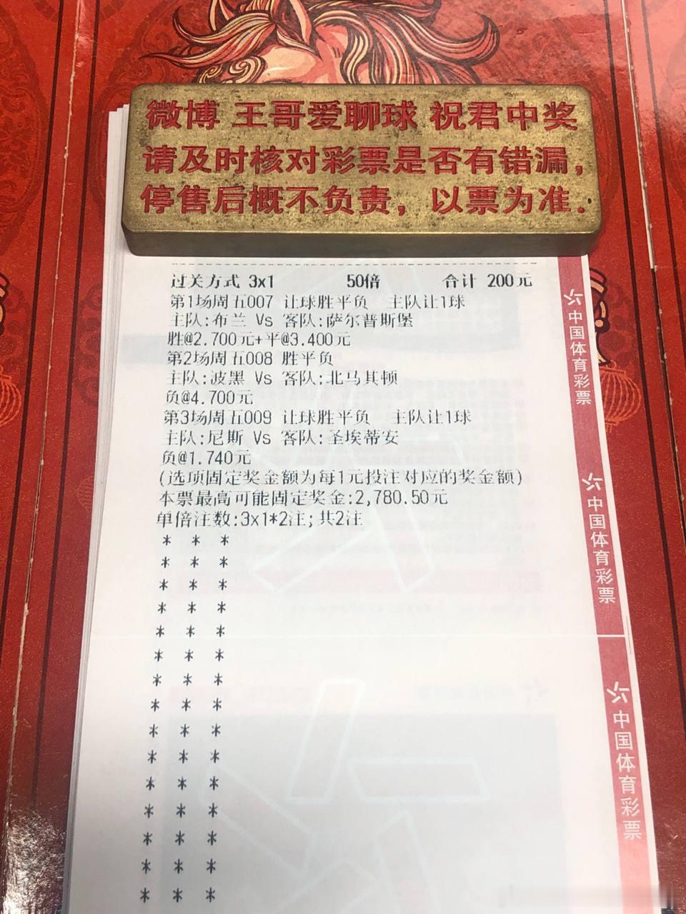 欧洲硬汉的正面肉搏地区：007  挪超地方：布兰vs萨普斯天气：让胜+让平温度：