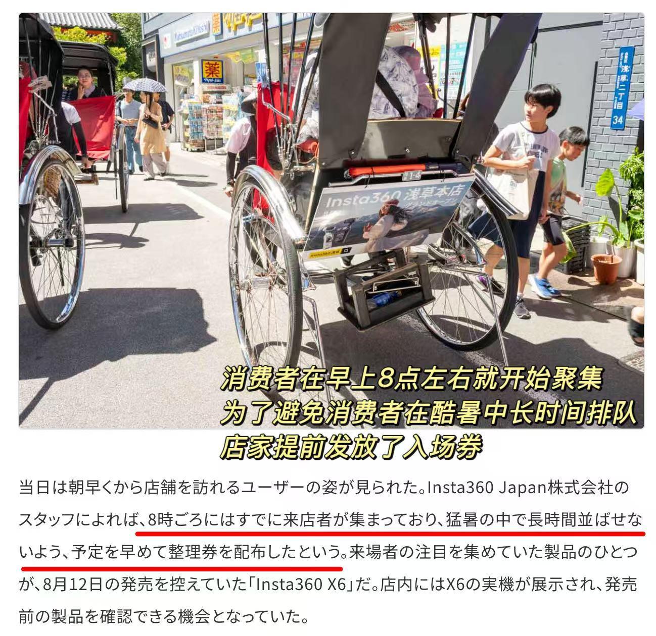 日本人烈日下大排长龙买中国相机看到东京浅草街头，一群日本消费者背着佳能、松下相机