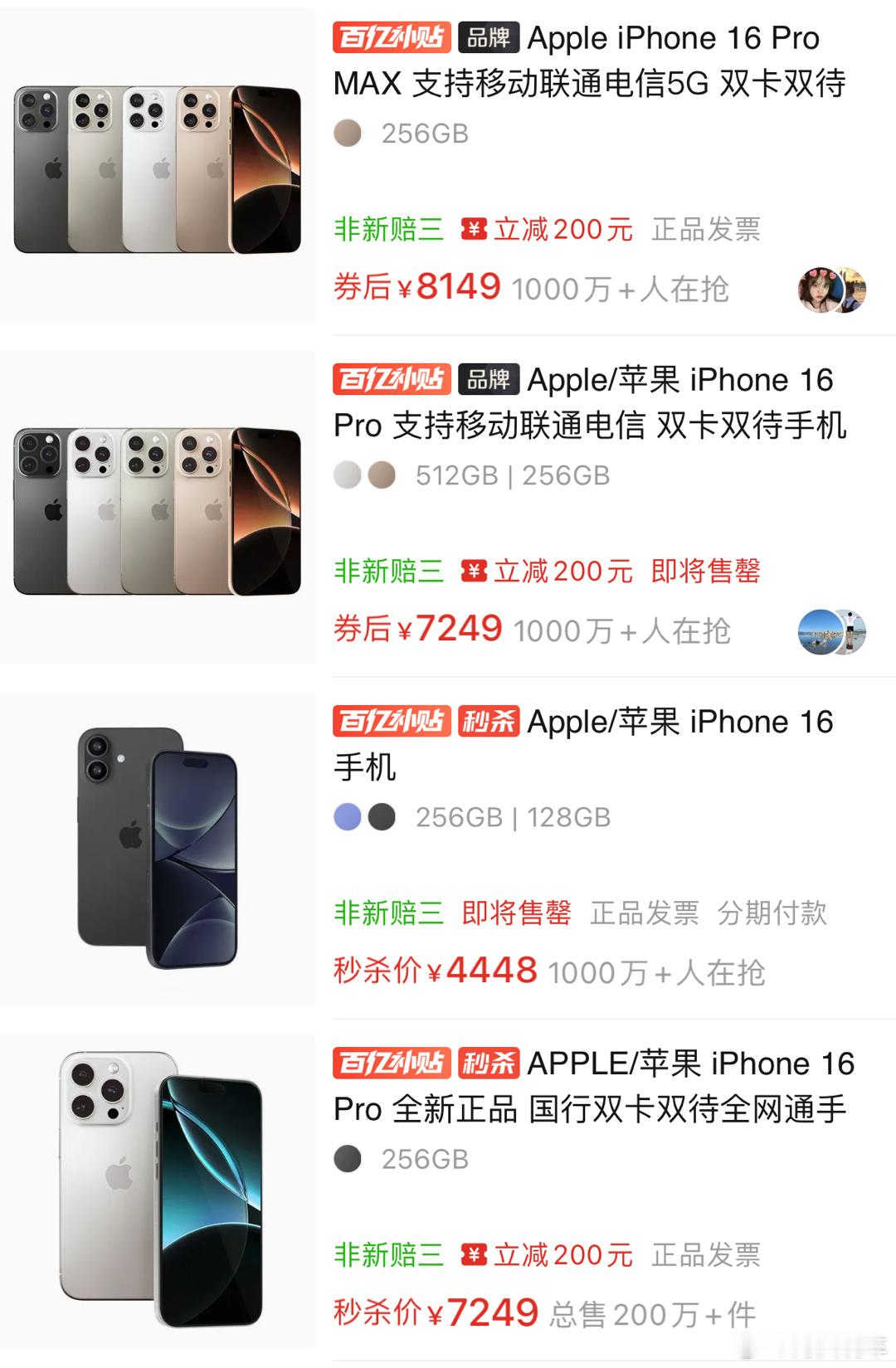 男子百亿补贴8299元买到iPhone样板机？之前有朋友在上边尝试过，安全下车了