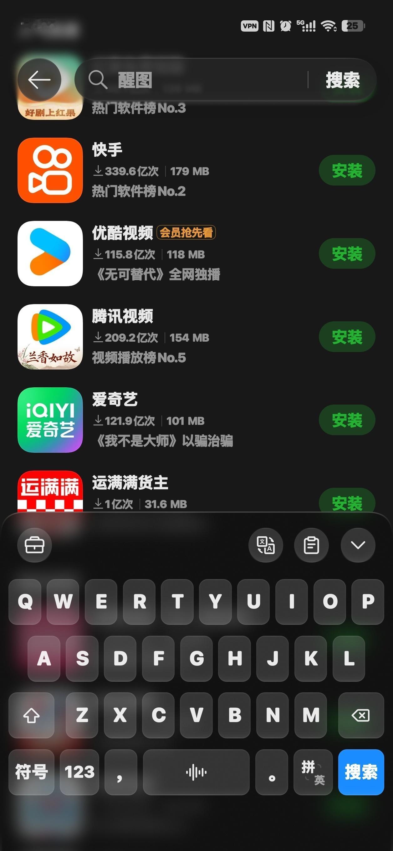 可惜了小布键盘，自家的 APP 支持流光设计，第三方不支持 ​​​