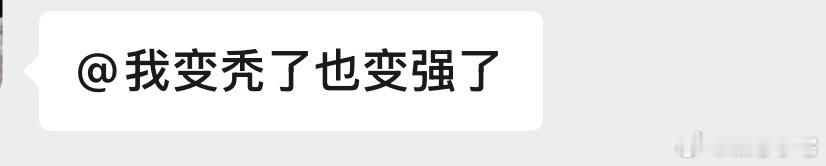 不要全平台取同一个id  如果微博ID和微信一样，那会很社死的，虽然我很喜欢这个