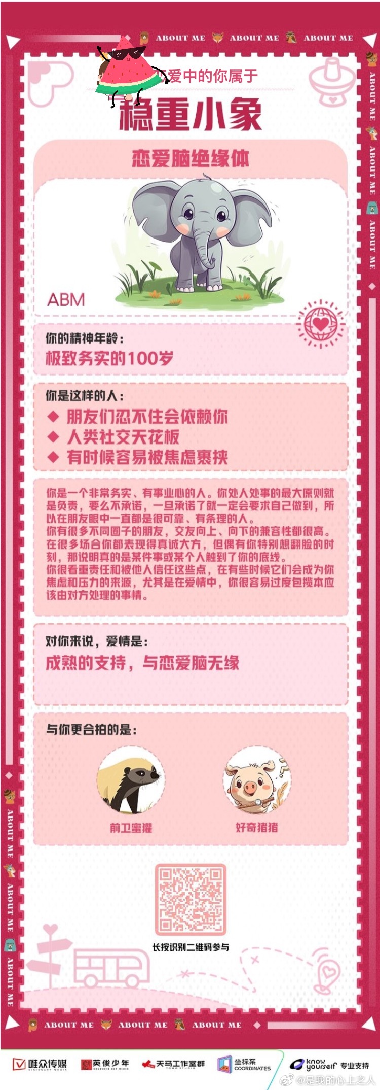 100岁#动图[超话]# 『爱情动物人格测试』https://m.creatby