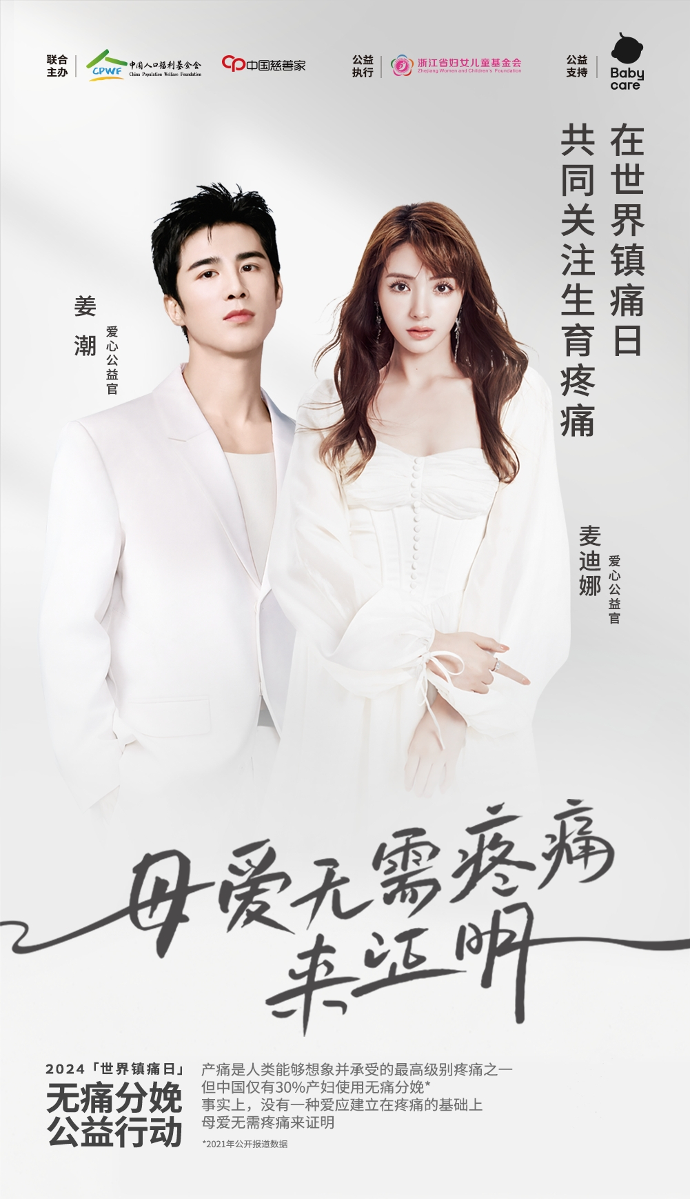 #多位明星为产房妈妈打call# 说得太好了！疼≠爱，母爱无需疼痛来证明！果然当