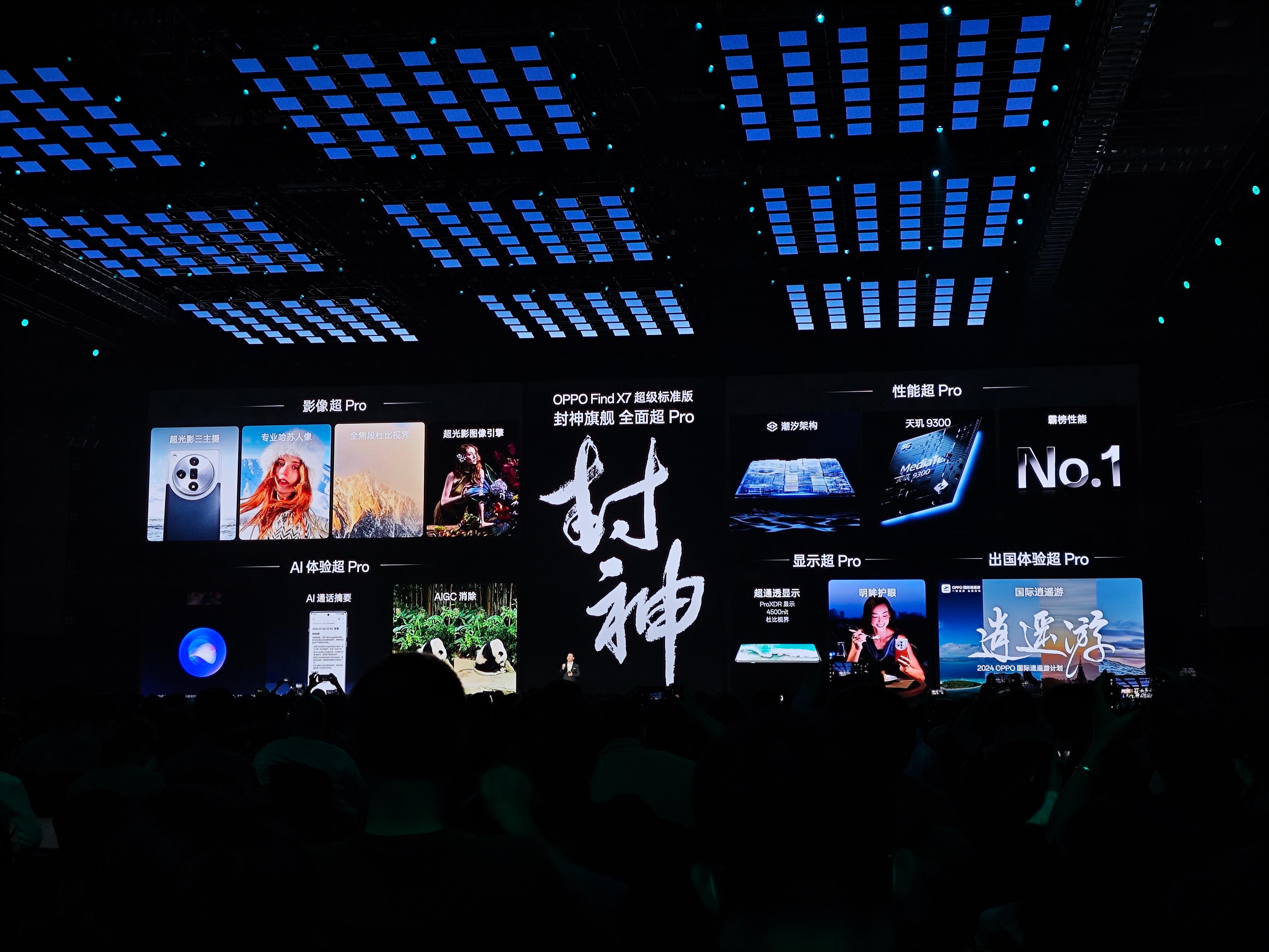 #FindX7价格秒了# OPPO Find X7价格一出来，3999起的价格大