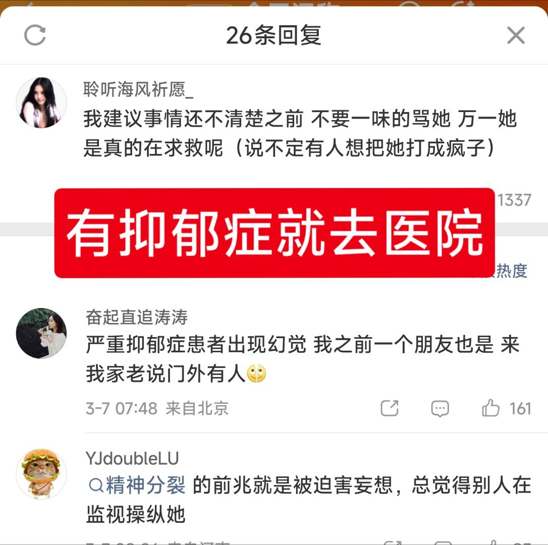 金子涵歌词求救金子涵称有人操控她这女孩为了发歌真的无所不用其极！有事找帽子叔叔哈