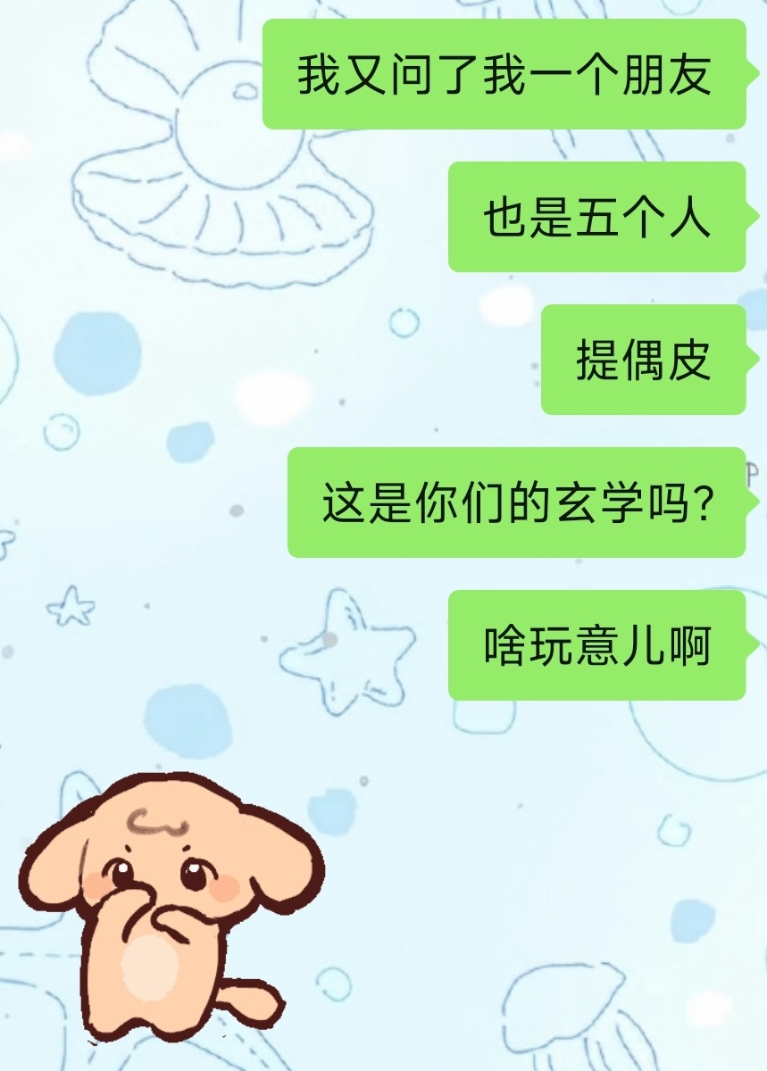 难道五人男团的玄学是五人帮抢就能有票吗？ 