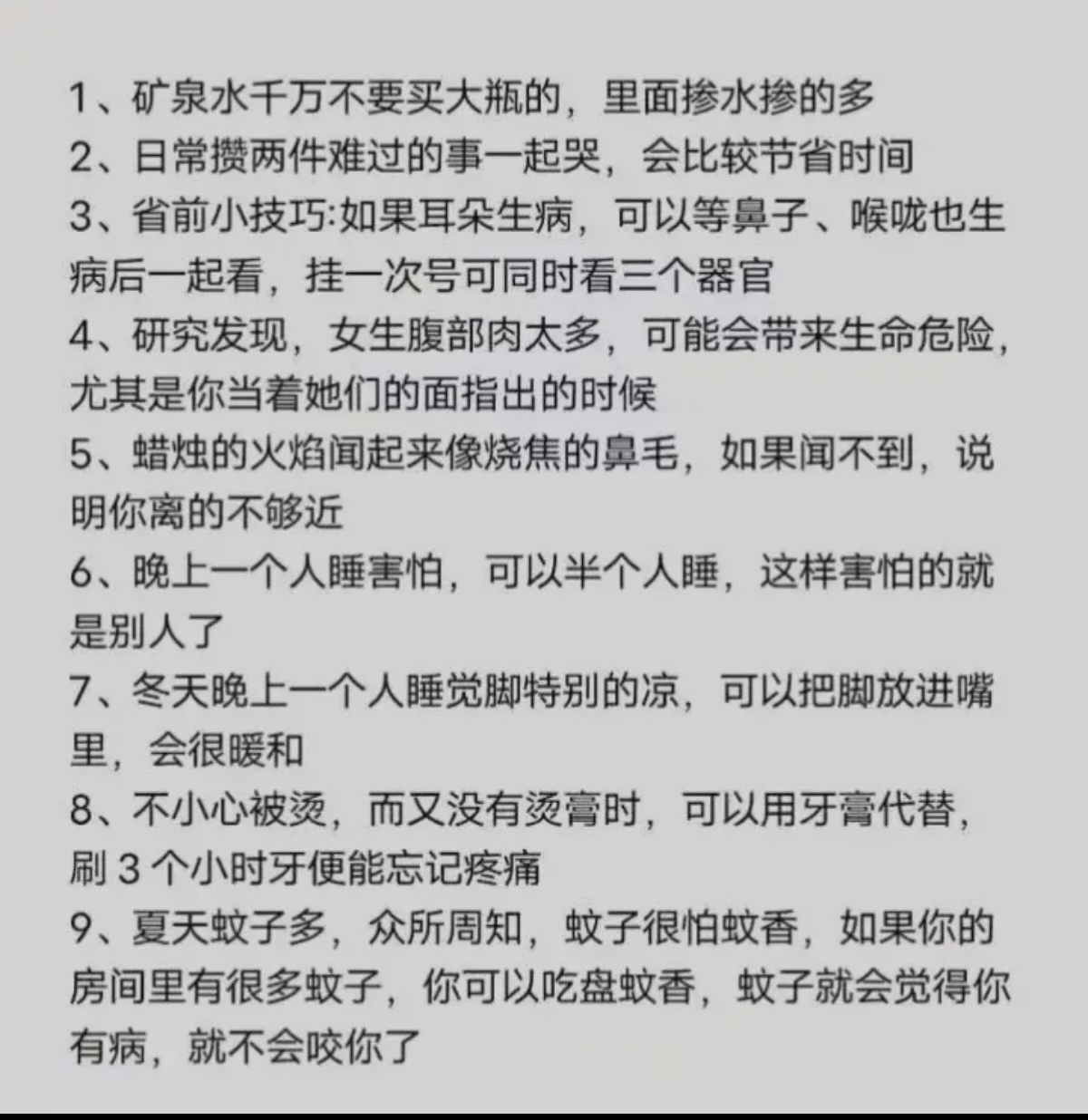 朋友圈沙雕文案，真的是太搞笑了！ ​​​