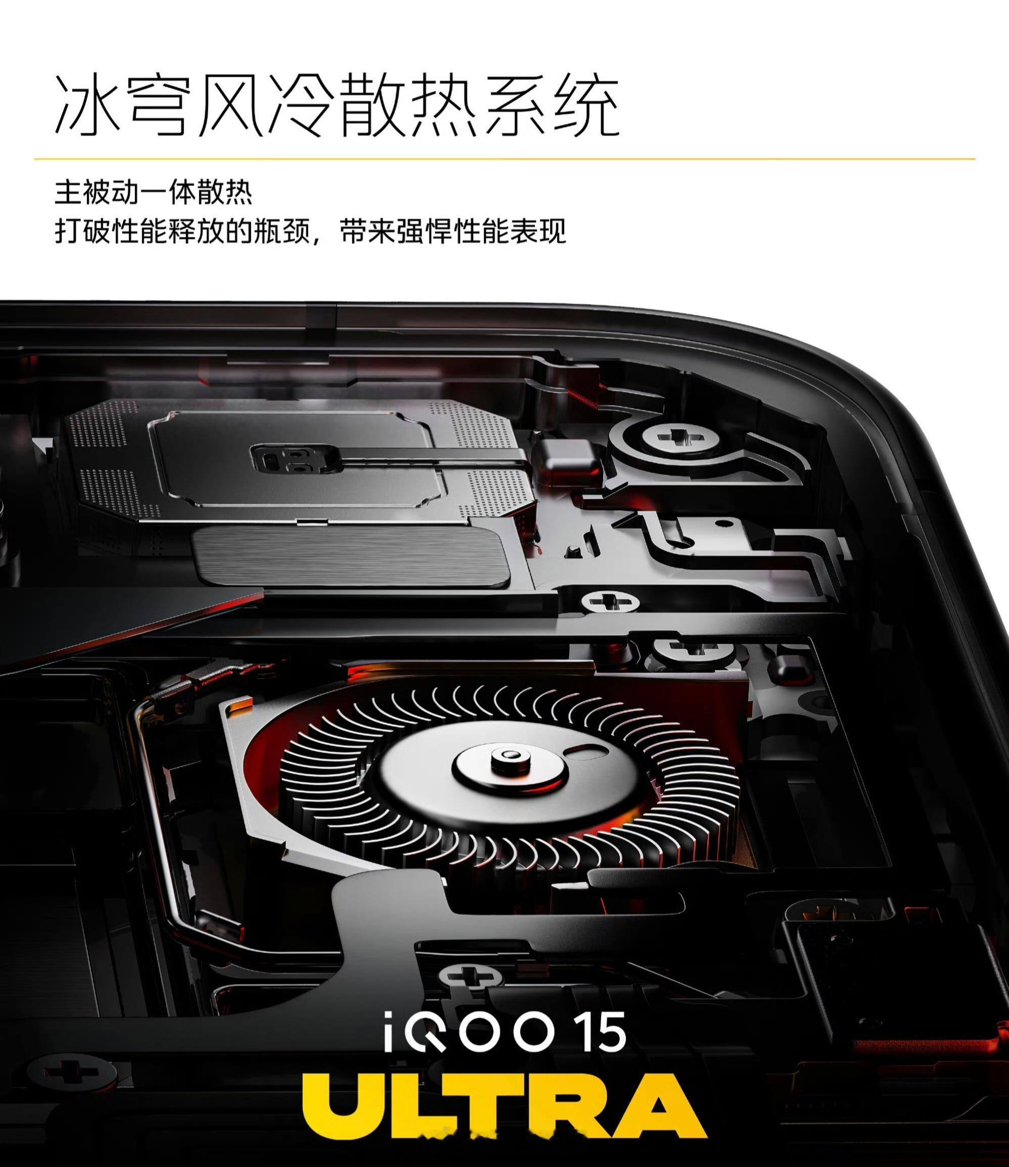 iQOO15 Ultra iQOO 15 Ultra的Monster模式不止提升