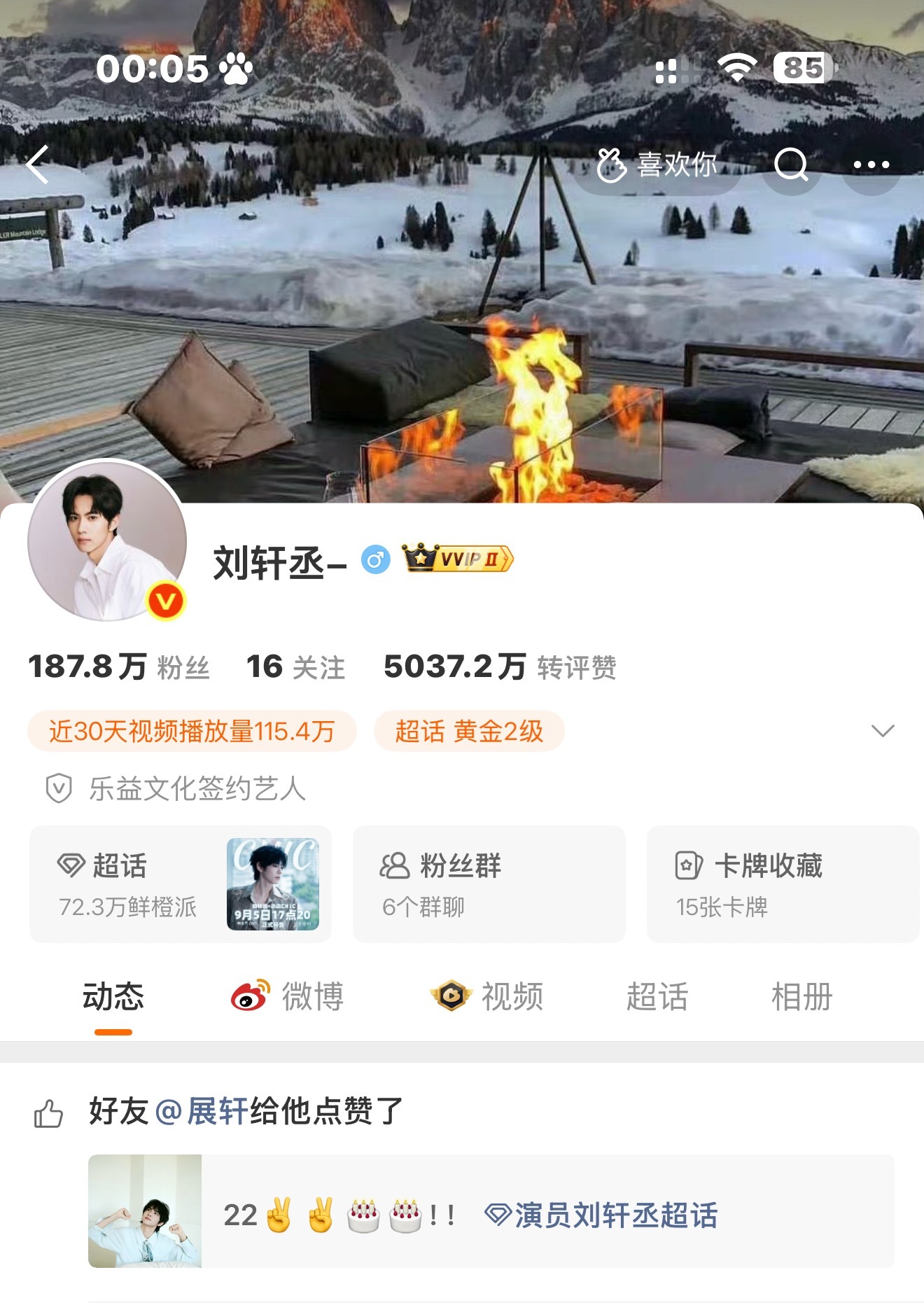 算了 点赞也行。我满足了[捂嘴哭] ​​​