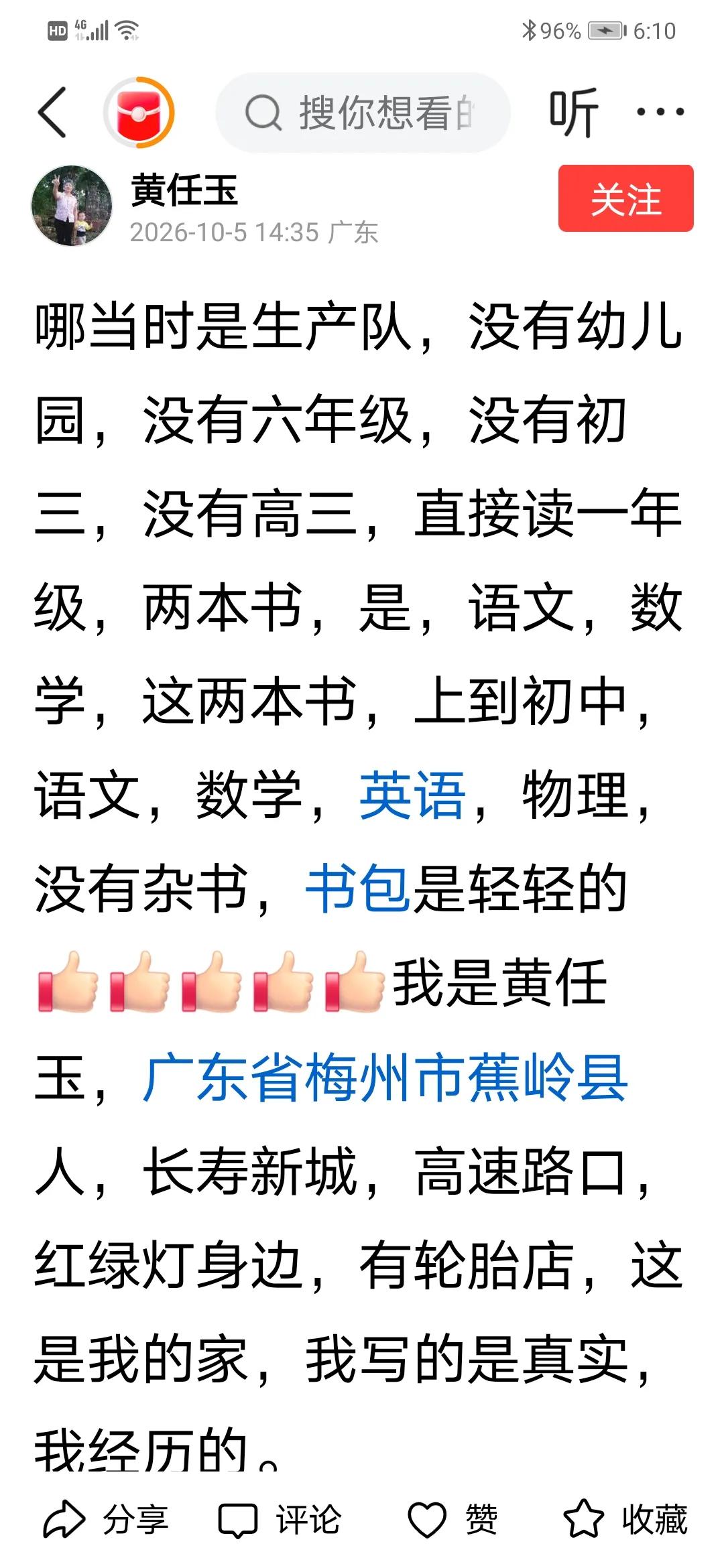 1958年起，全日制初小课程设有周会、语文、算术、手工劳动、体育、唱歌、图画7门