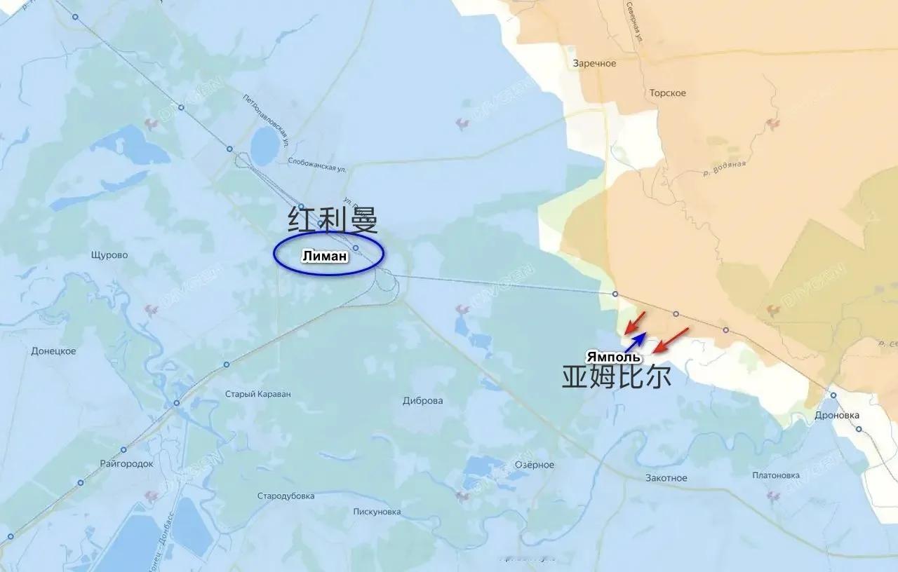 俄军进攻红利曼的亚姆比尔，乌军是真急了，因为这是在红利曼事实包抄。于是乌军指挥部