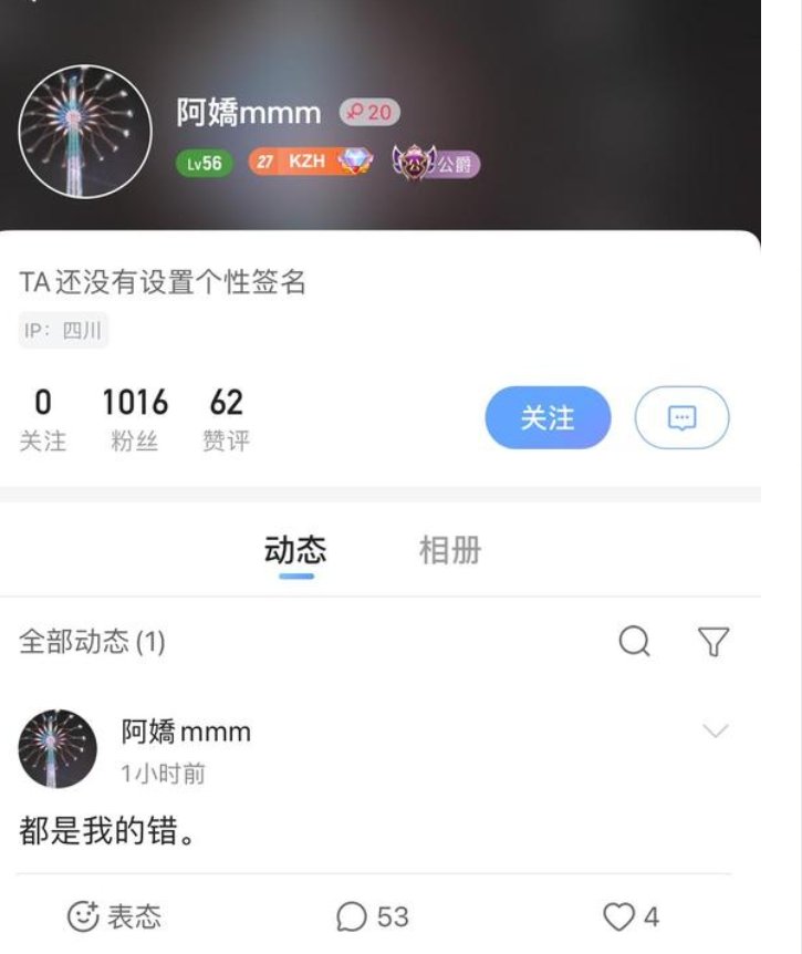让KZH纹身结扎的富婆道歉：都是我的错KZH哭诉完自己被甩的凄惨遭遇后，现在这俩