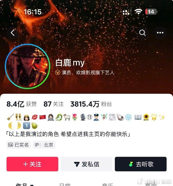 白鹿开始掉粉了白鹿演戏同质化白鹿开启掉粉模式，最大问题就是演戏高度同质化。每次角