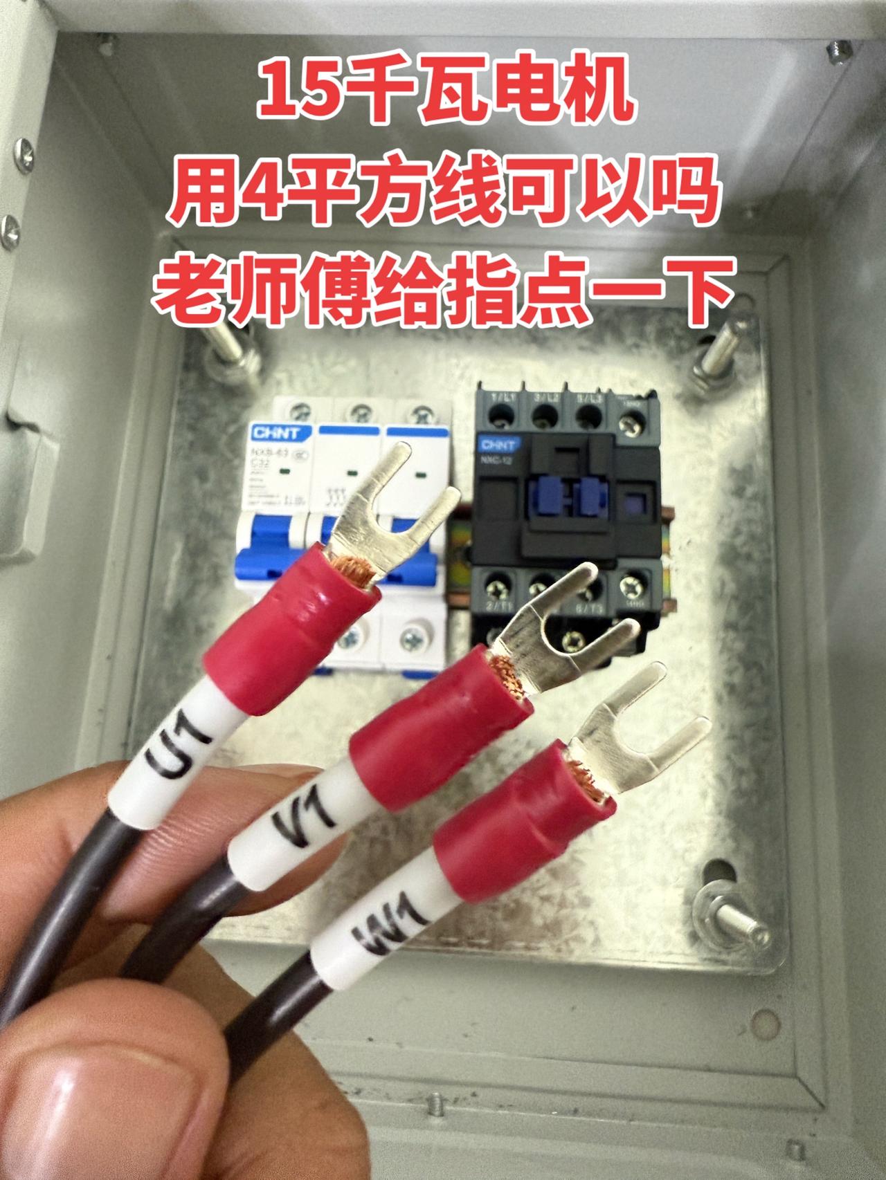 15千瓦电机用4平方线可以吗，老师傅给指点一下！
电工 电工知识