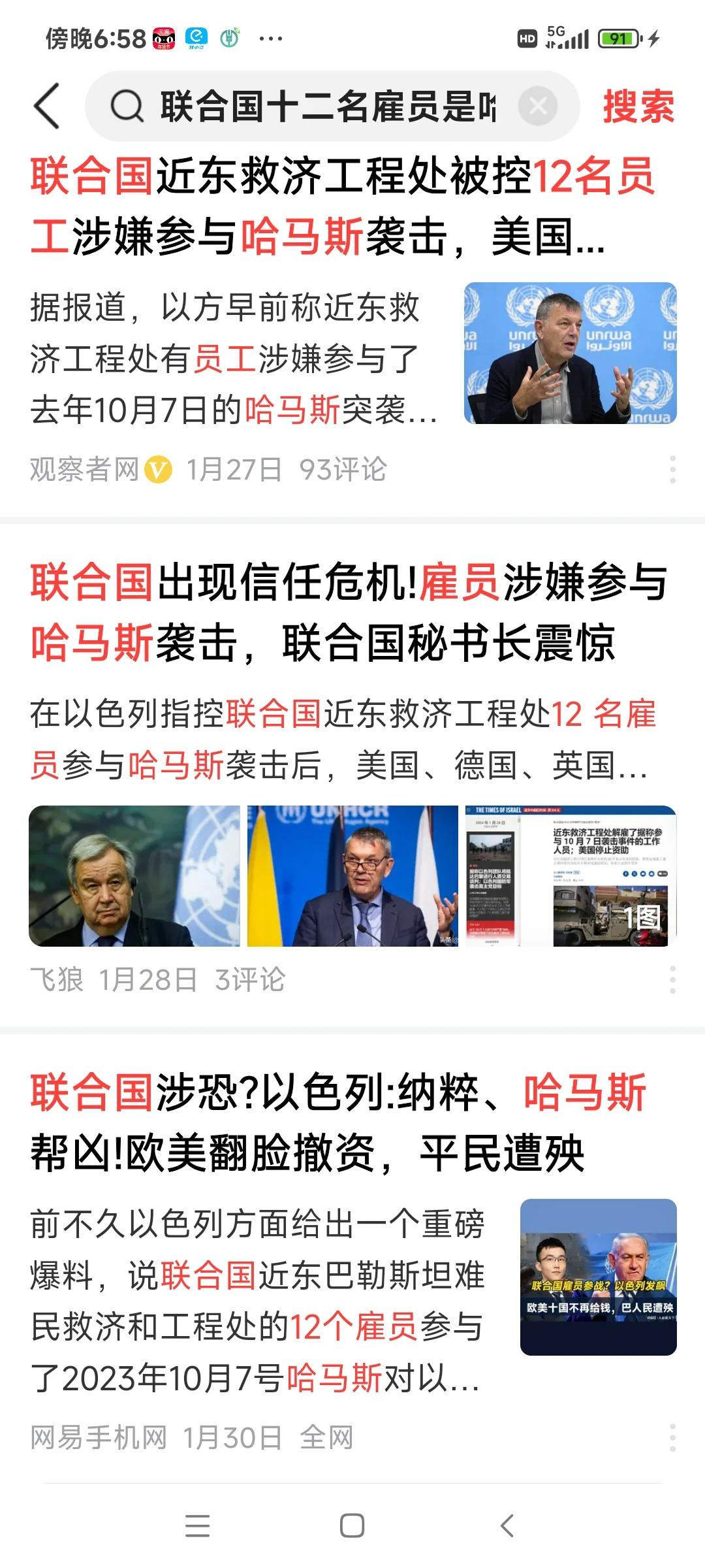 很简单，请看下图——
一，上梁不正下梁歪，古特雷斯立身不正，他有巨大嫌疑是哈马斯