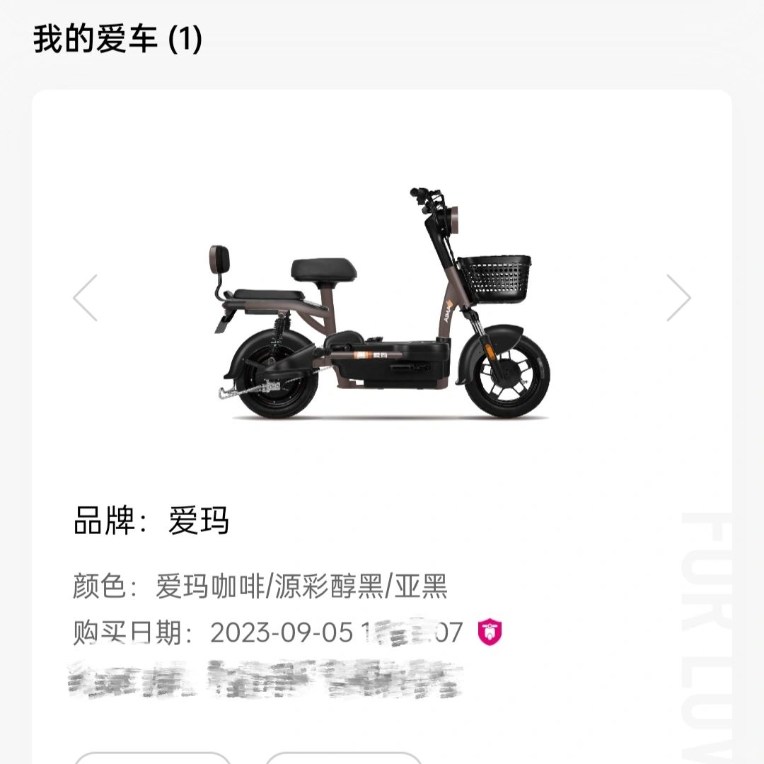 23岁1599全款拿下爱玛咖啡🍀
