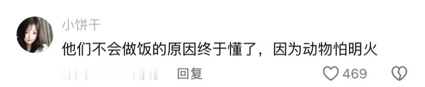 野兽怕火，怕枪炮，这也是为什么，它们有那么严重的战后应激反应，这是源自骨子里兽性