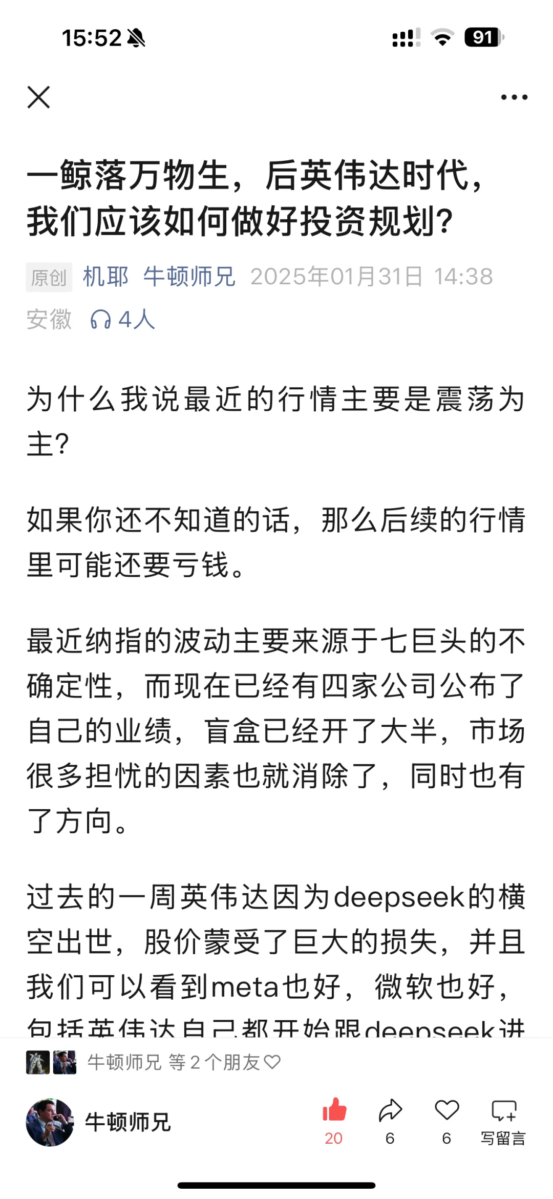 一鲸落万物生，后英伟达时代如何把握？