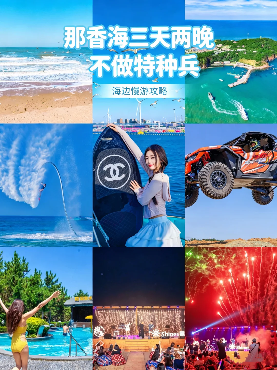游玩攻略，还得是官方来做呀
