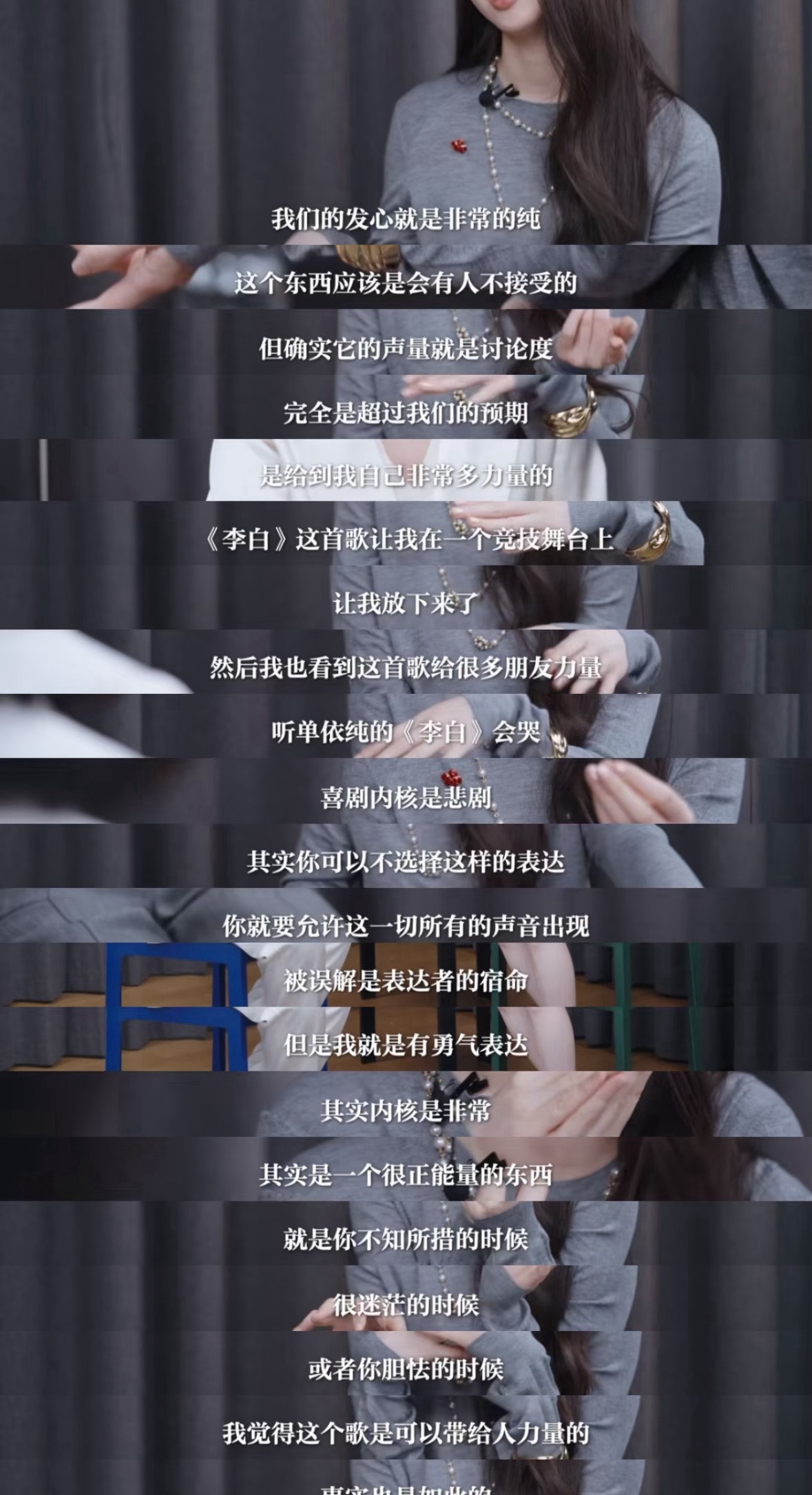 人民日报曾评单依纯李白改编争议其实我觉得音乐人改编都是值得鼓励的，有人喜欢有人不