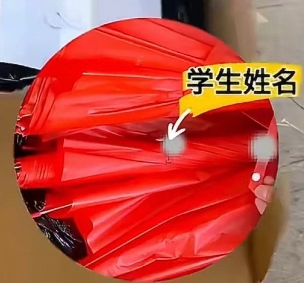 雨伞都写了孩子名字，活动一结束就拿去退货，这不就是想白嫖么小学退回全损雨伞家委会