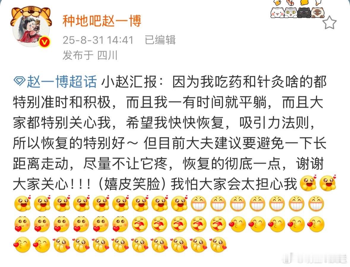 赵一博发文报平安 赵一博发文向粉丝汇报自己的身体状况，早日康复呀！！ ​​​