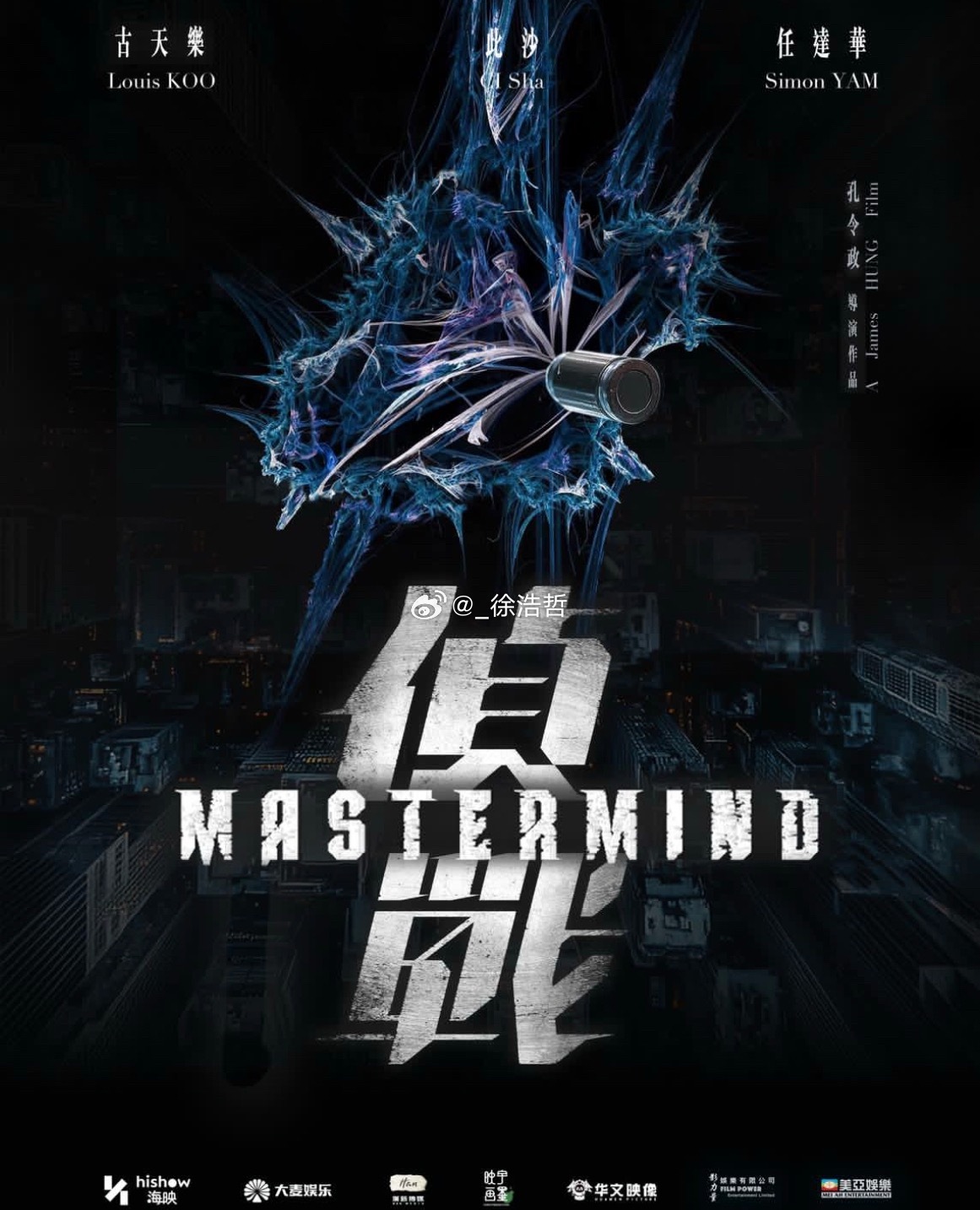 【前导海报】两大金像影帝古天乐、任达华🔥警匪动作巨献《侦战》❗️❗️密室一声枪