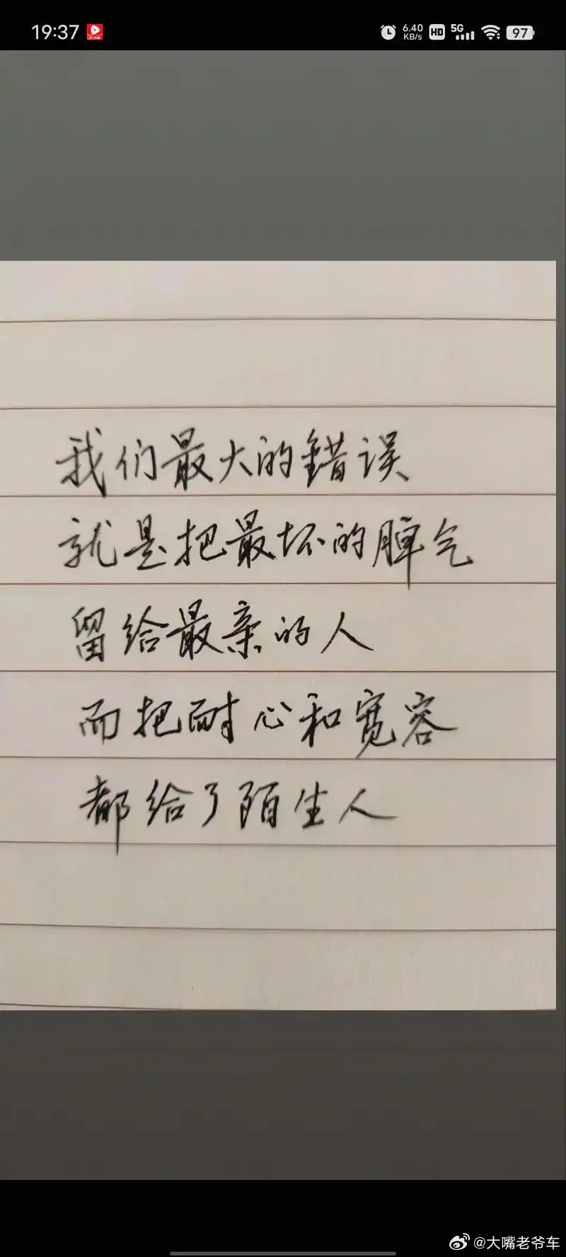 最耗你气场的人，往往是你最亲的那个人爱抱怨的父母，总喜欢对你的生活横加干涉；控制