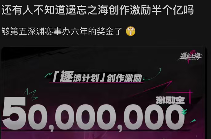 握草竞男还打啥比赛呀直接开播遗忘之海玩起来