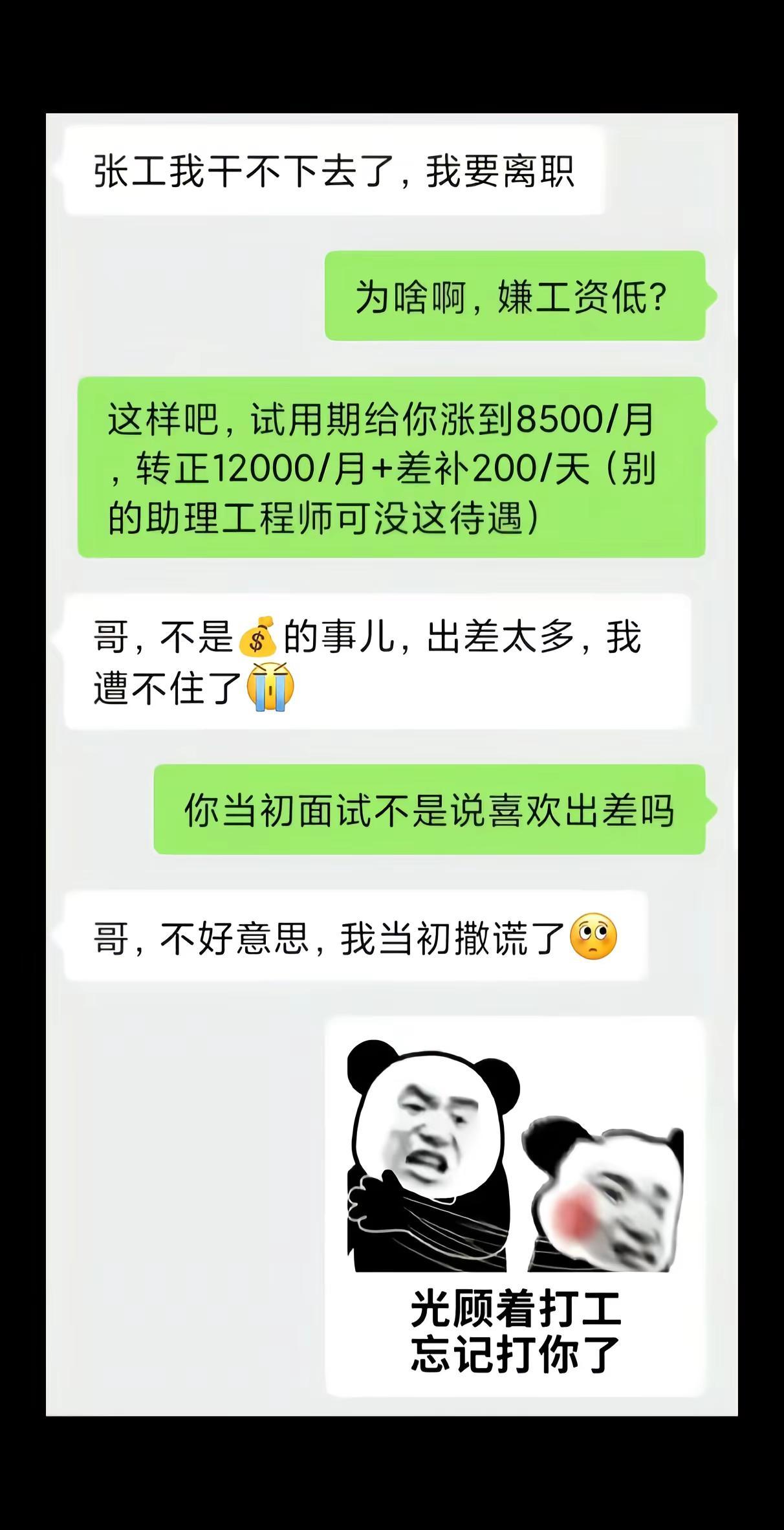 你胆子真的是肥嘟嘟的哈plc 自动化