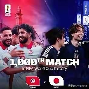世界杯第1000场比赛，日本队以4:0给世界杯献上大礼。
这个4:0体现了亚洲足