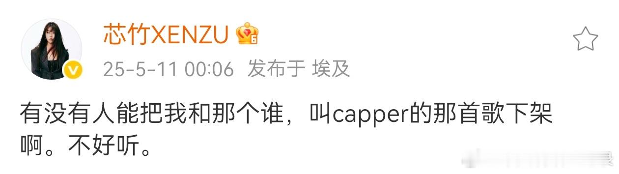 巅峰对决女rapper喊话capper！要求把自己与capper几年前合作的歌《