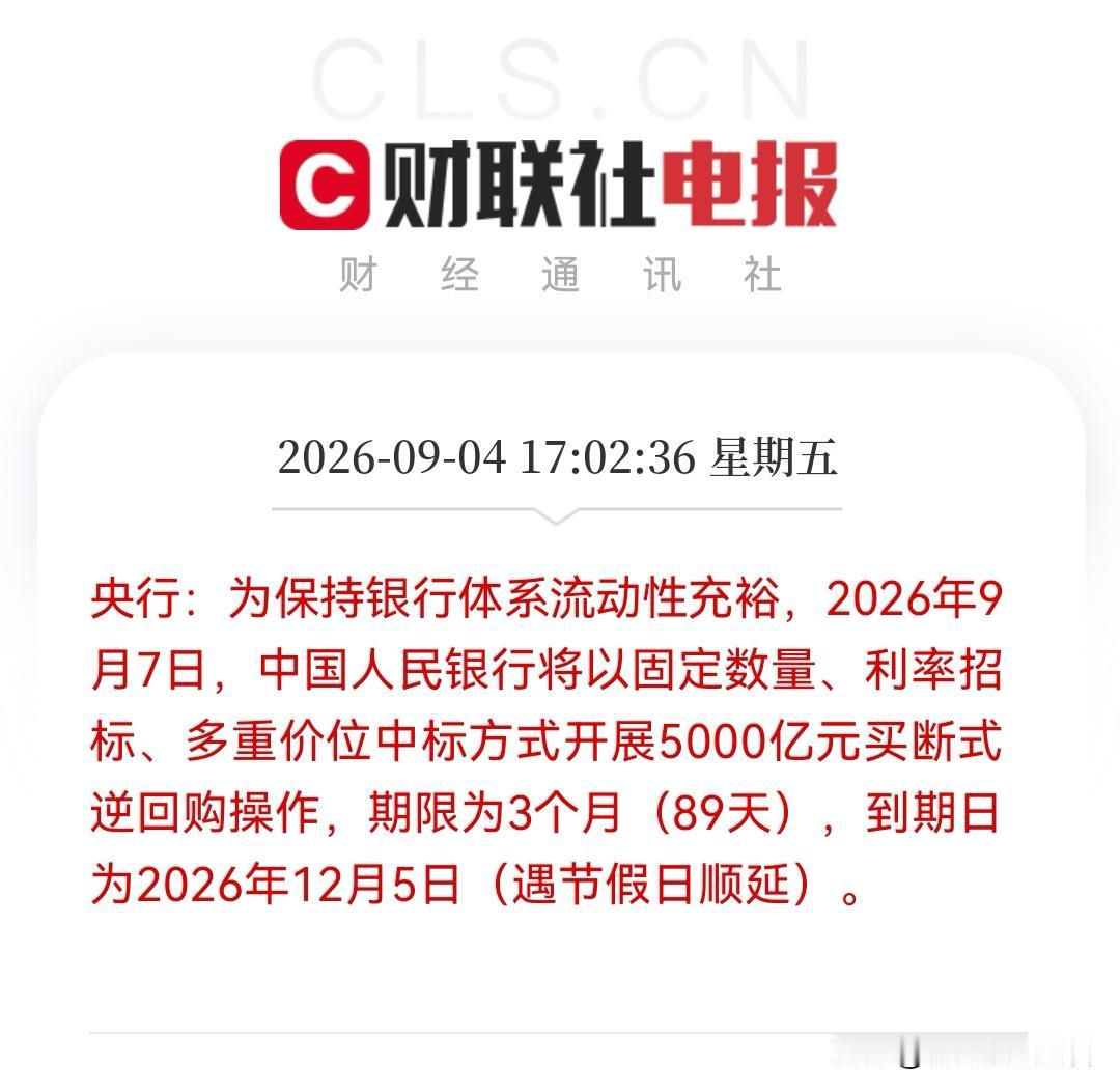 感谢央妈吧！
               5000亿活水又来灌溉了，不然
大盘