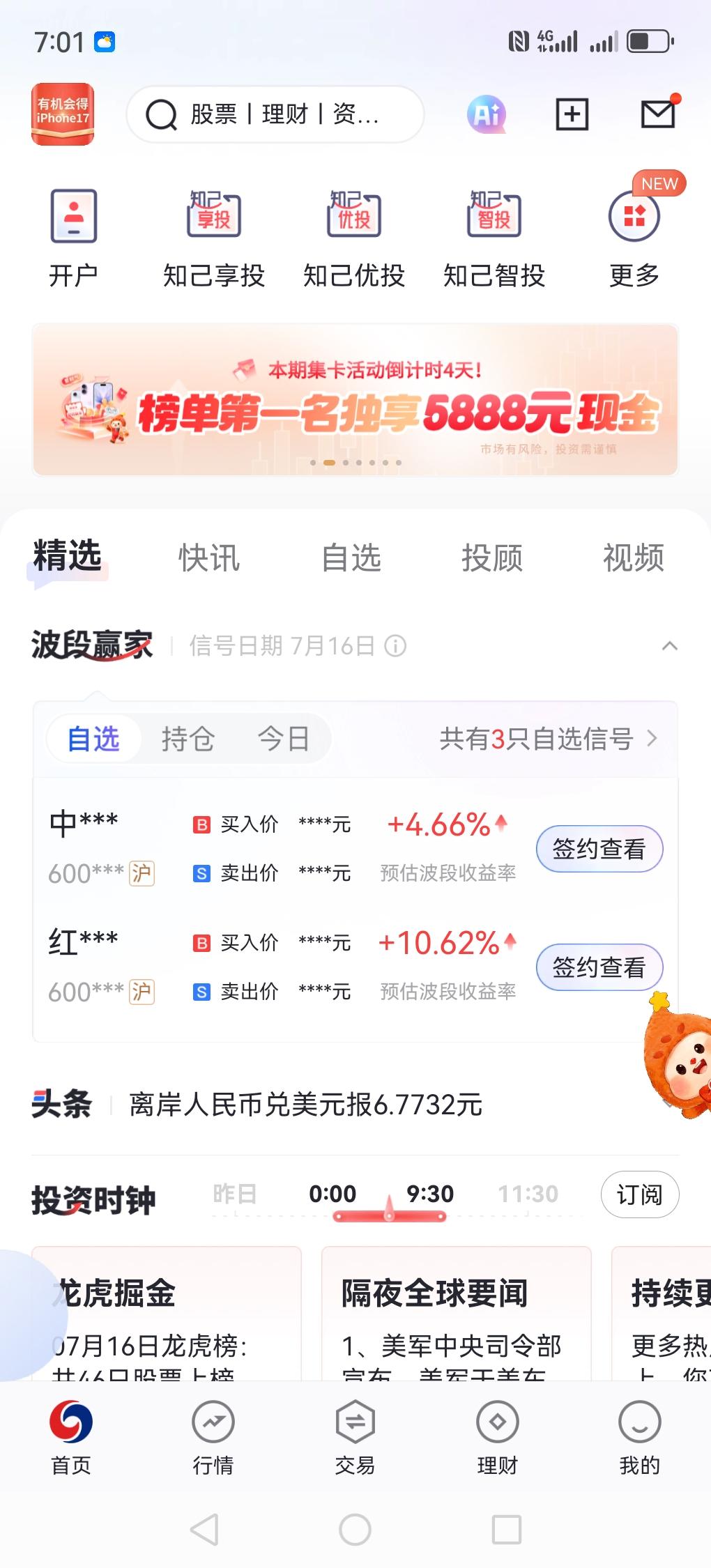 炒股的人都应该听说过这句话，“炒股是反人性的。”其实这句话就是那些炒股亏钱的人给