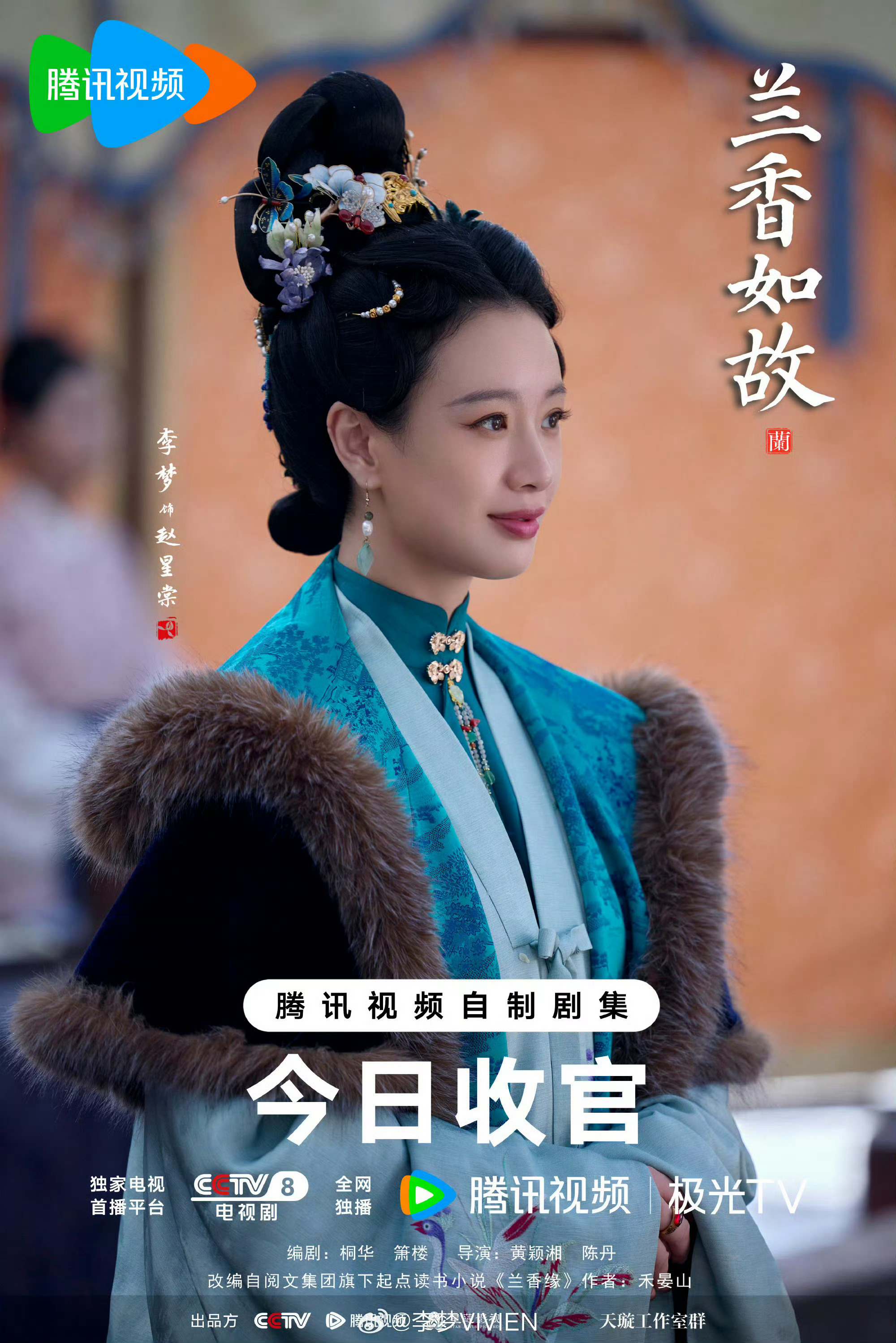 李梦收官长文提到于正演员李梦在剧集《兰香如故》收官长文中特意提及编剧于正对自己的