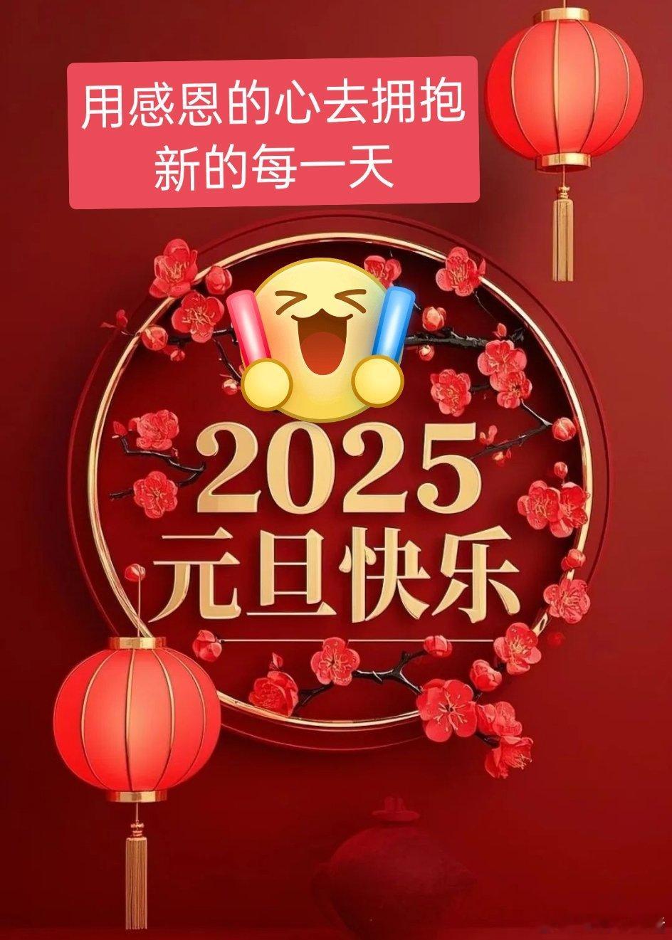 元旦快乐  这是我的心里话  人生感悟   蓦然回首，感慨万千，时光飞逝，岁月如
