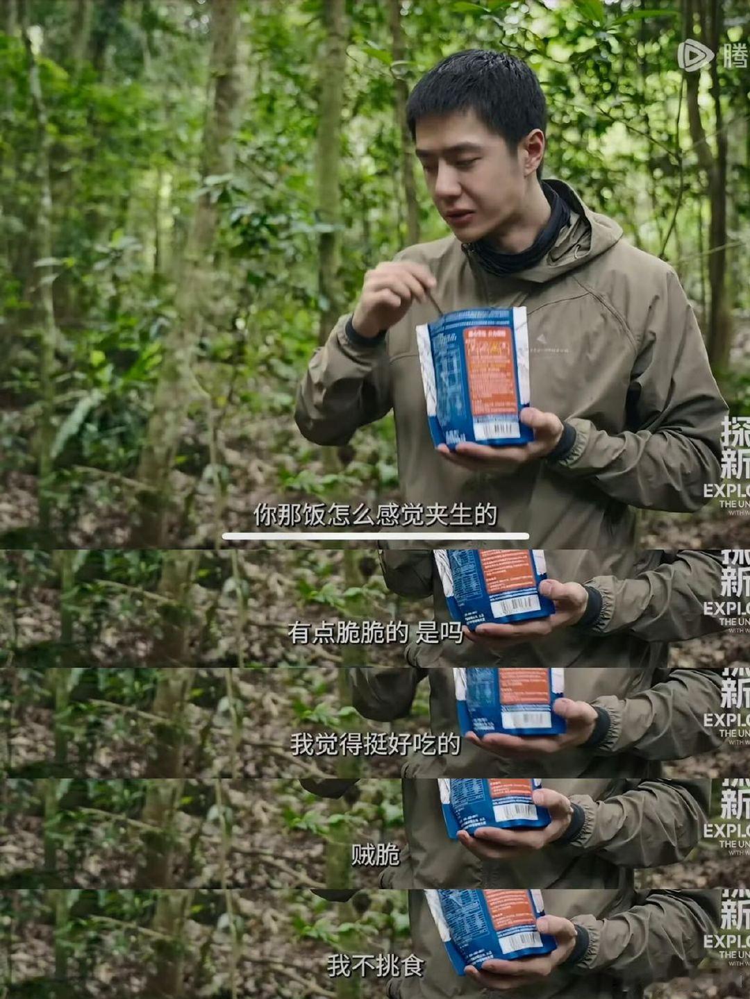 #王一博狂吃夹生饭#王一博吃东西真的没要求[笑cry]老雪：饭夹生王一博：脆脆的