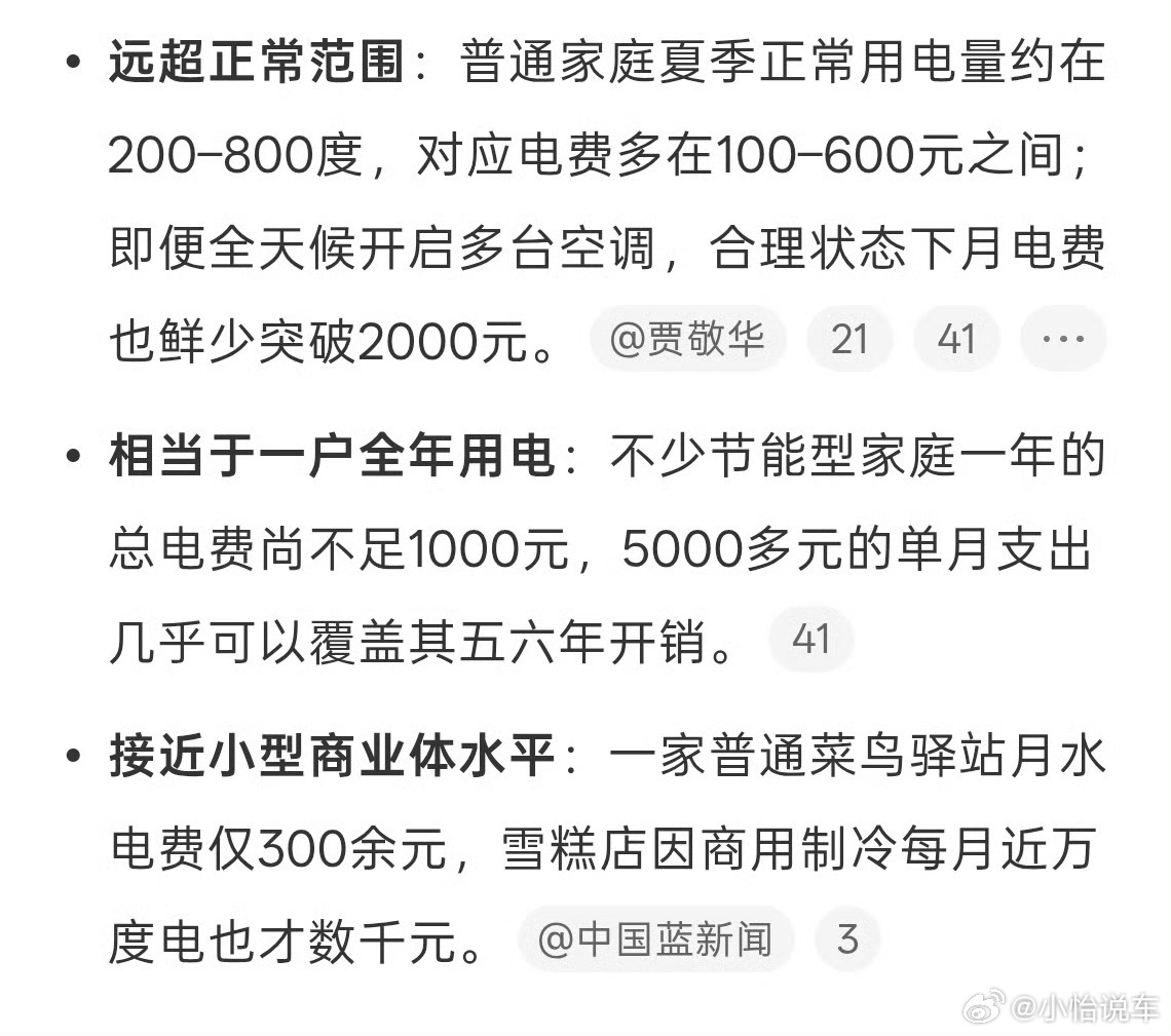 一个月电费花了5000多一个月用不到5000元吧 除非是多按了一个零或者是电费刺