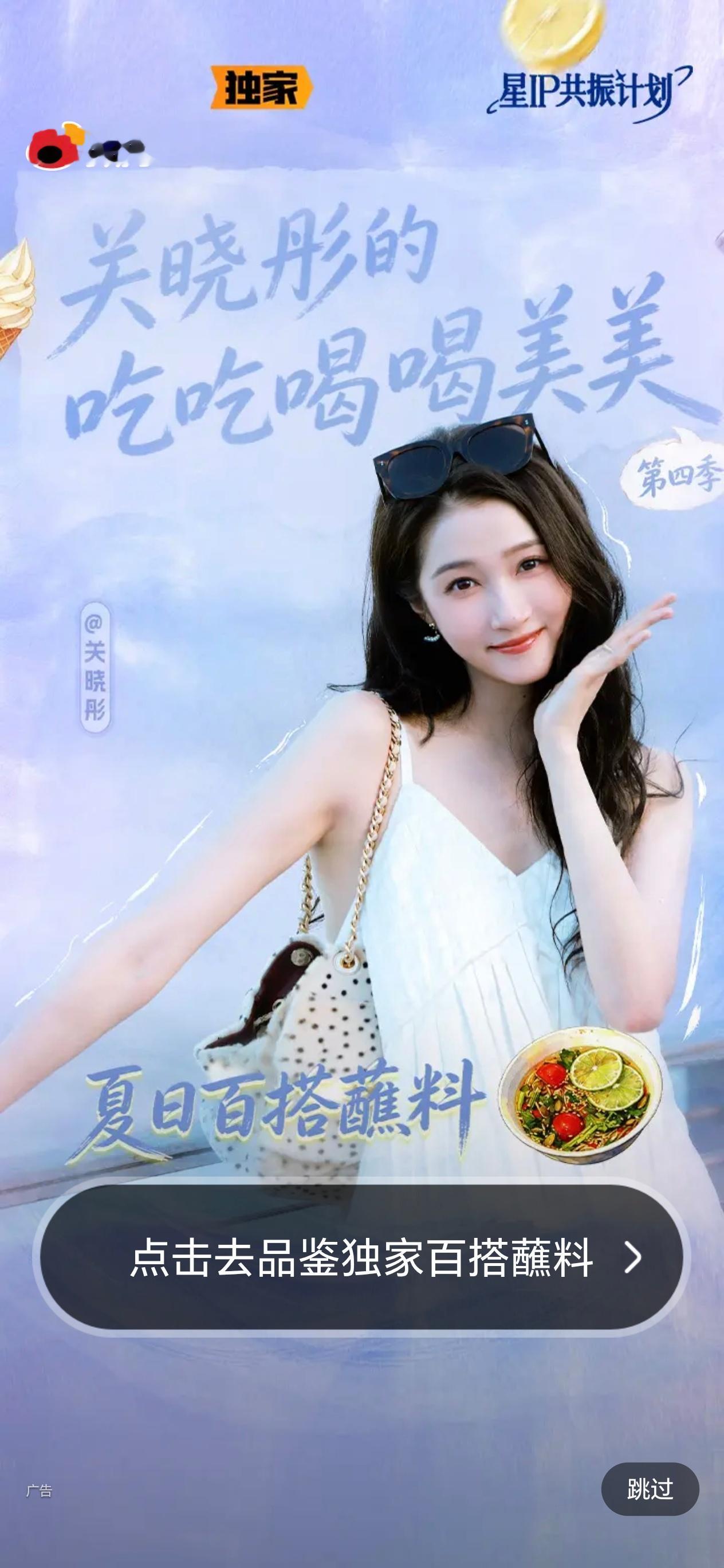 嘻嘻我截到了  关晓彤的吃吃喝喝美美  
