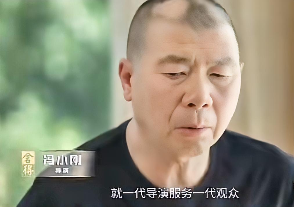 冯小刚说：我65岁了，剩下的一二十年想过的轻松愉悦一点。一代导演服务一代观众，要