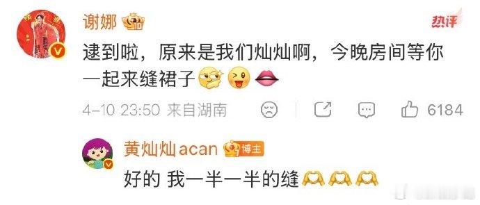 谢娜右边臀腿瞬间凉凉透风综艺之神是不是偷偷上班了，刚好放着《一半一半》，裙子就掉