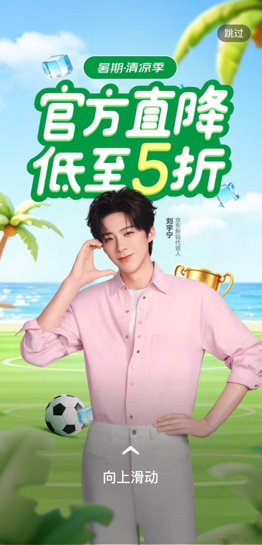 🐶东今天有新开屏耶✌🏻