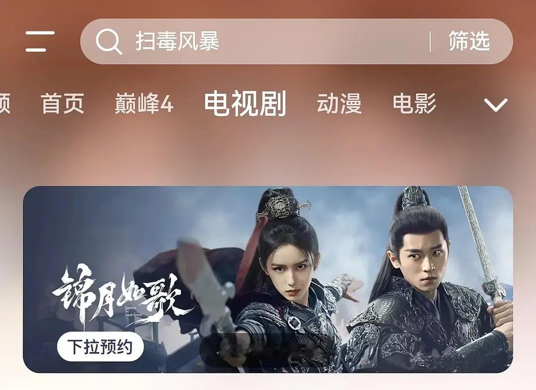 周也禾晏这个女装战斗服帅到我了，明天锦月如歌正式定档，有周也必看周也禾晏 ​​​